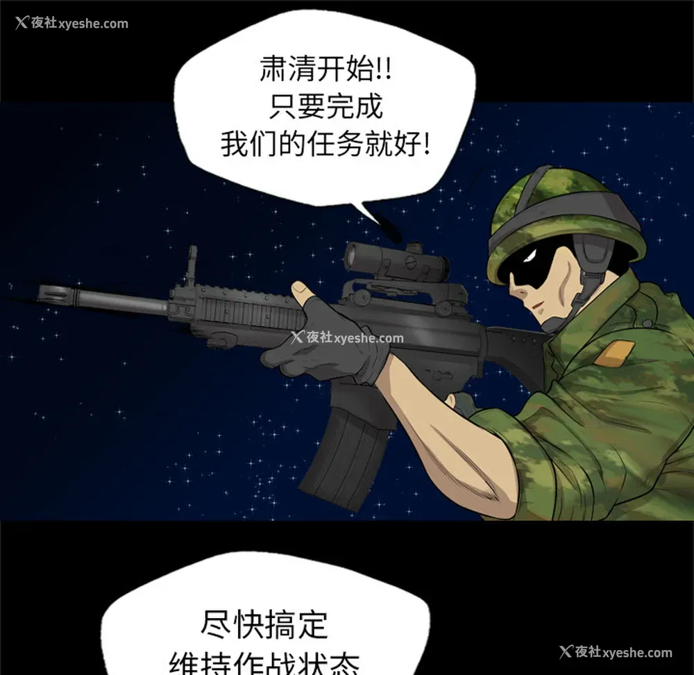 45P - 重罪之岛
