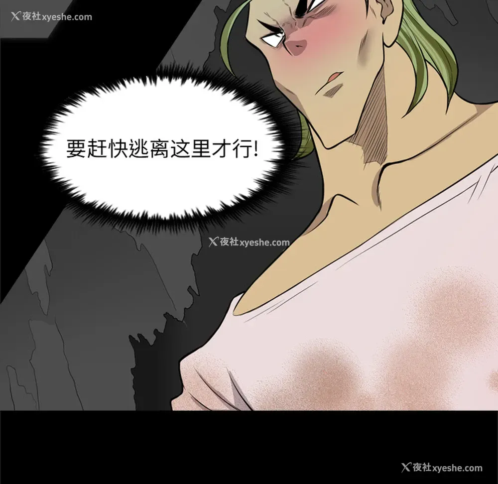 49P - 重罪之岛