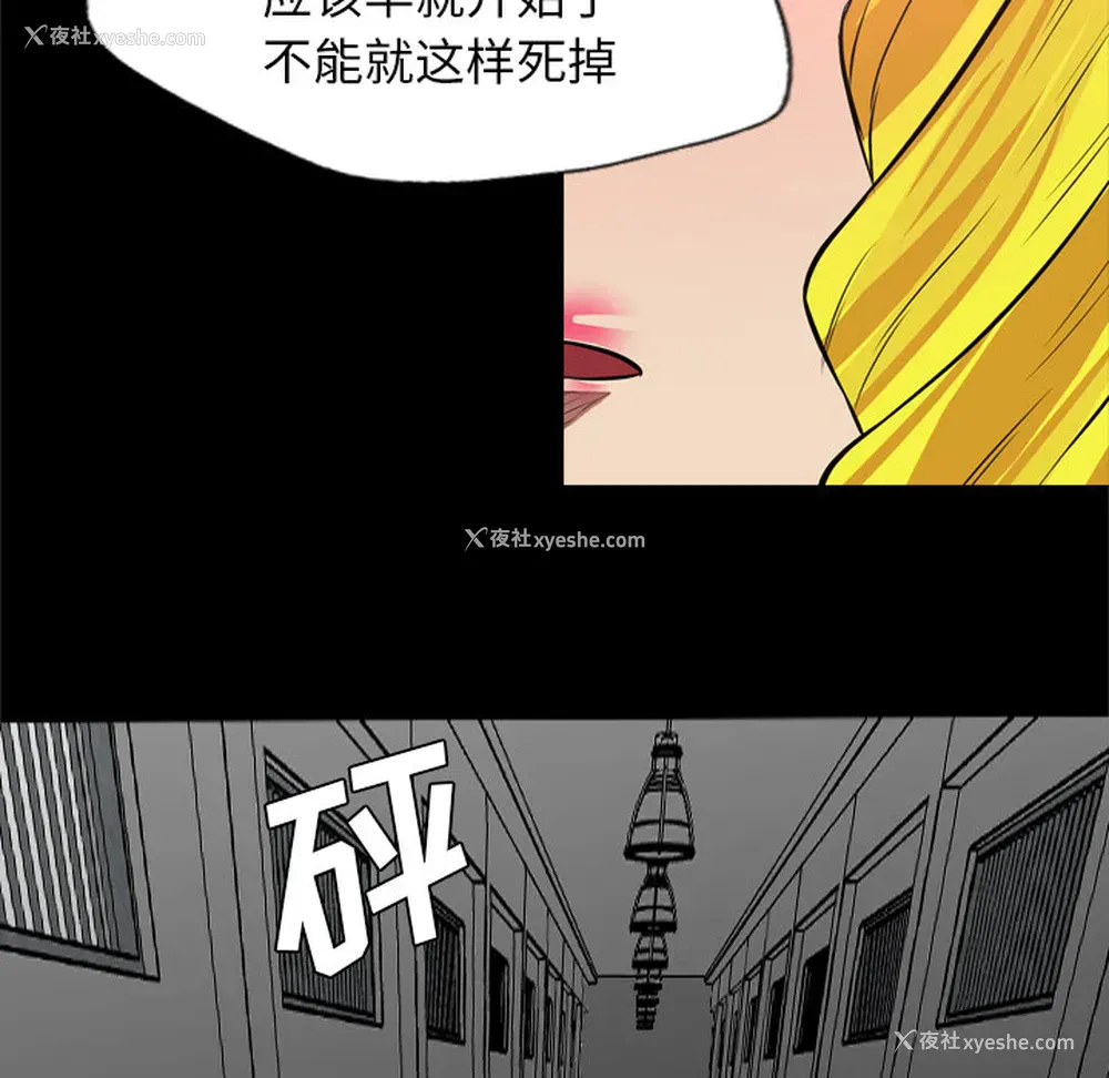 61P - 重罪之岛