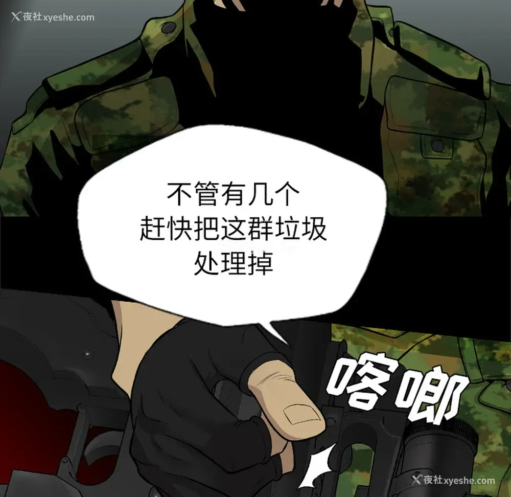 66P - 重罪之岛