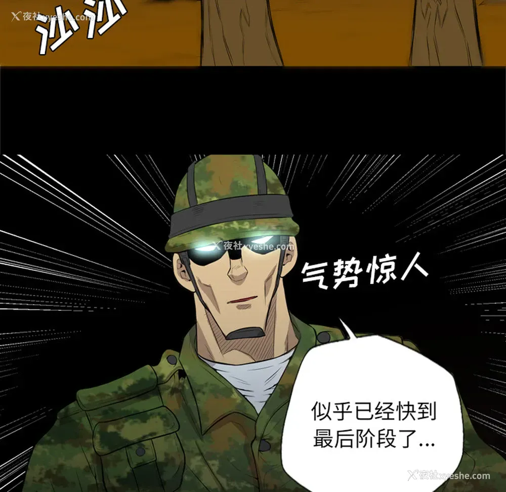 69P - 重罪之岛