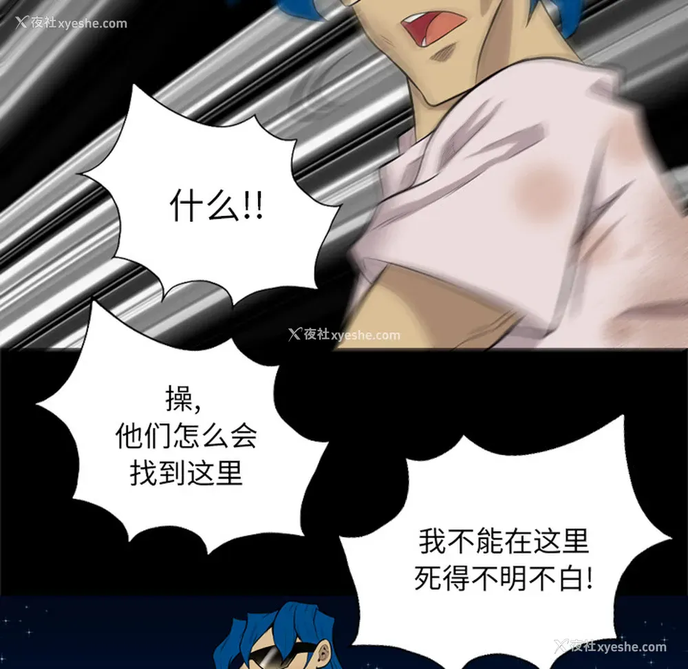 74P - 重罪之岛