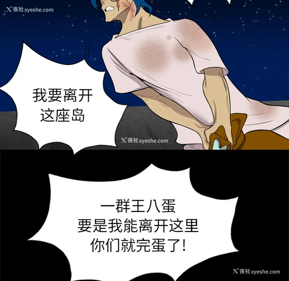 75P - 重罪之岛