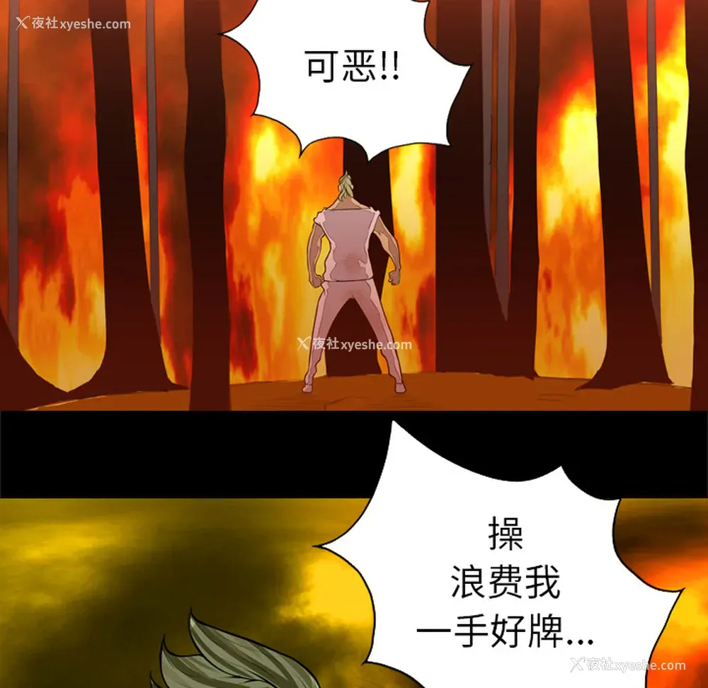79P - 重罪之岛