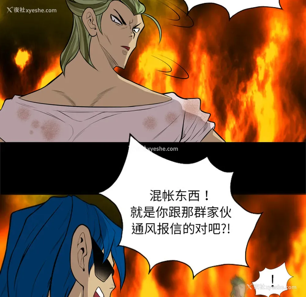 80P - 重罪之岛