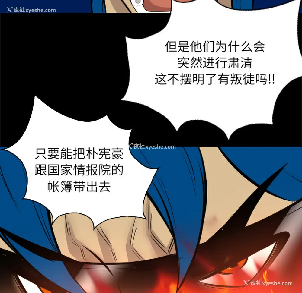 83P - 重罪之岛