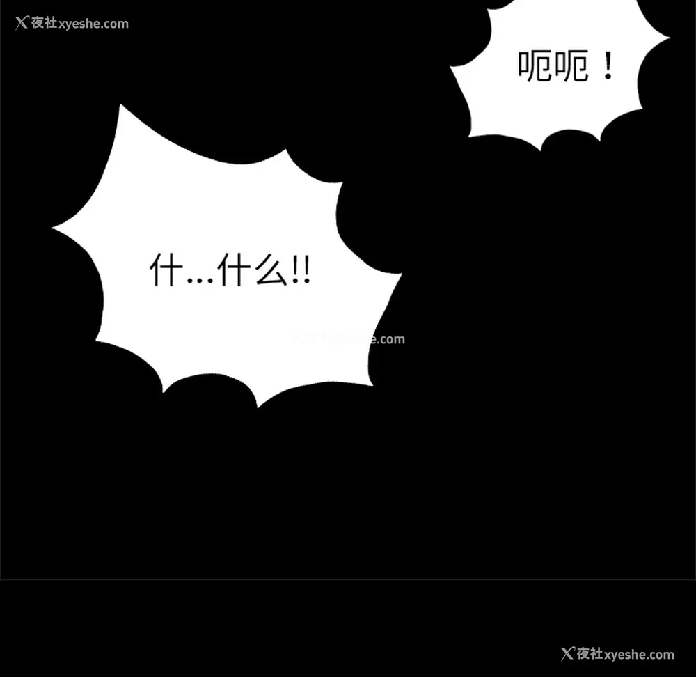 87P - 重罪之岛