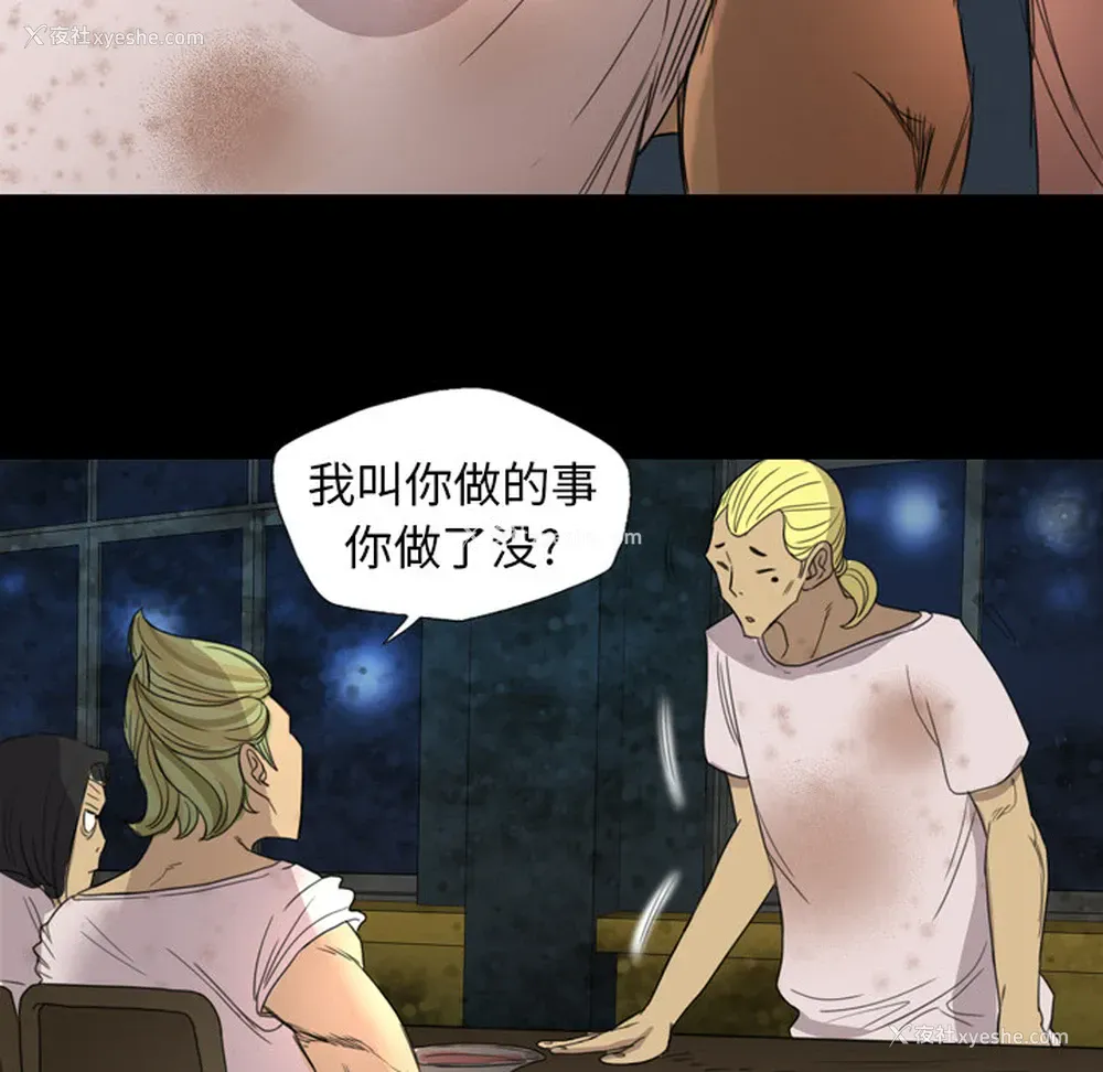 15P - 重罪之岛