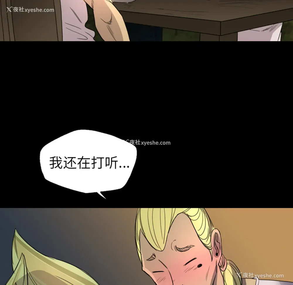 16P - 重罪之岛