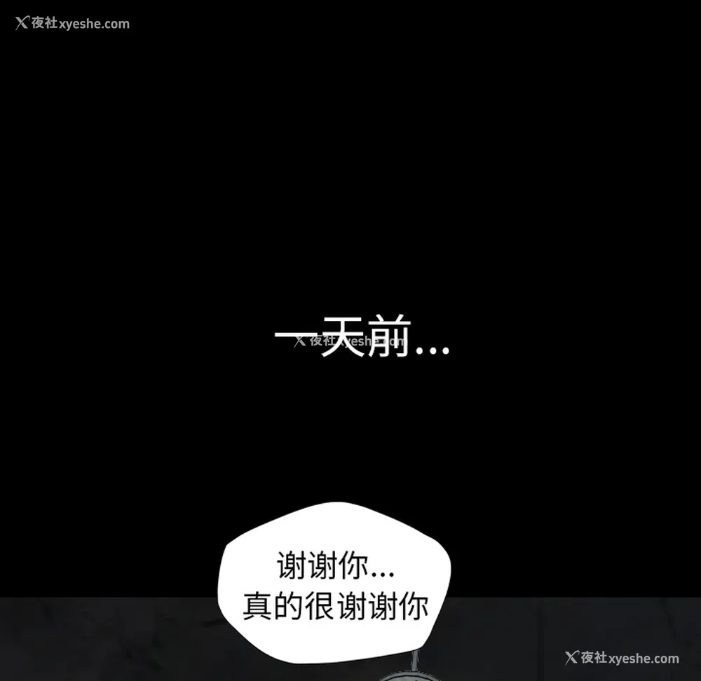 21P - 重罪之岛