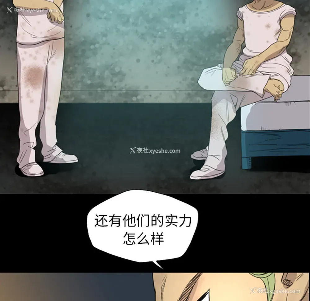23P - 重罪之岛