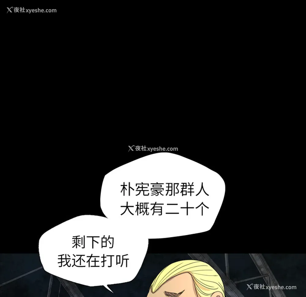 25P - 重罪之岛