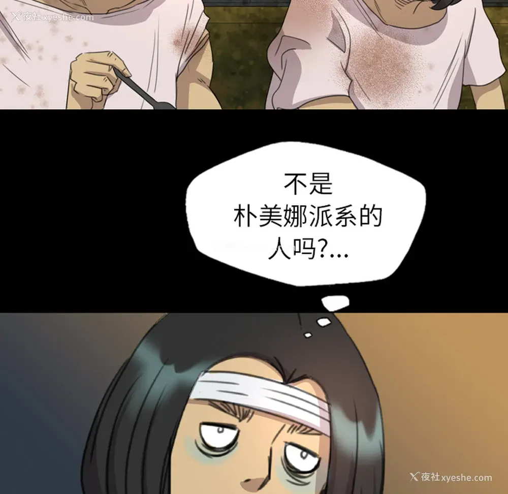 27P - 重罪之岛