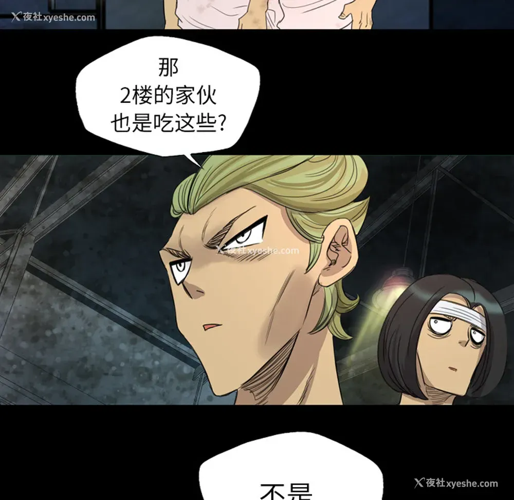 34P - 重罪之岛