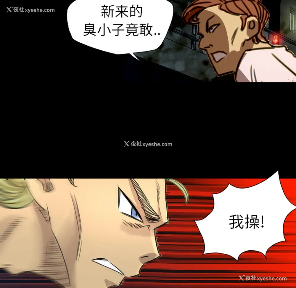 48P - 重罪之岛