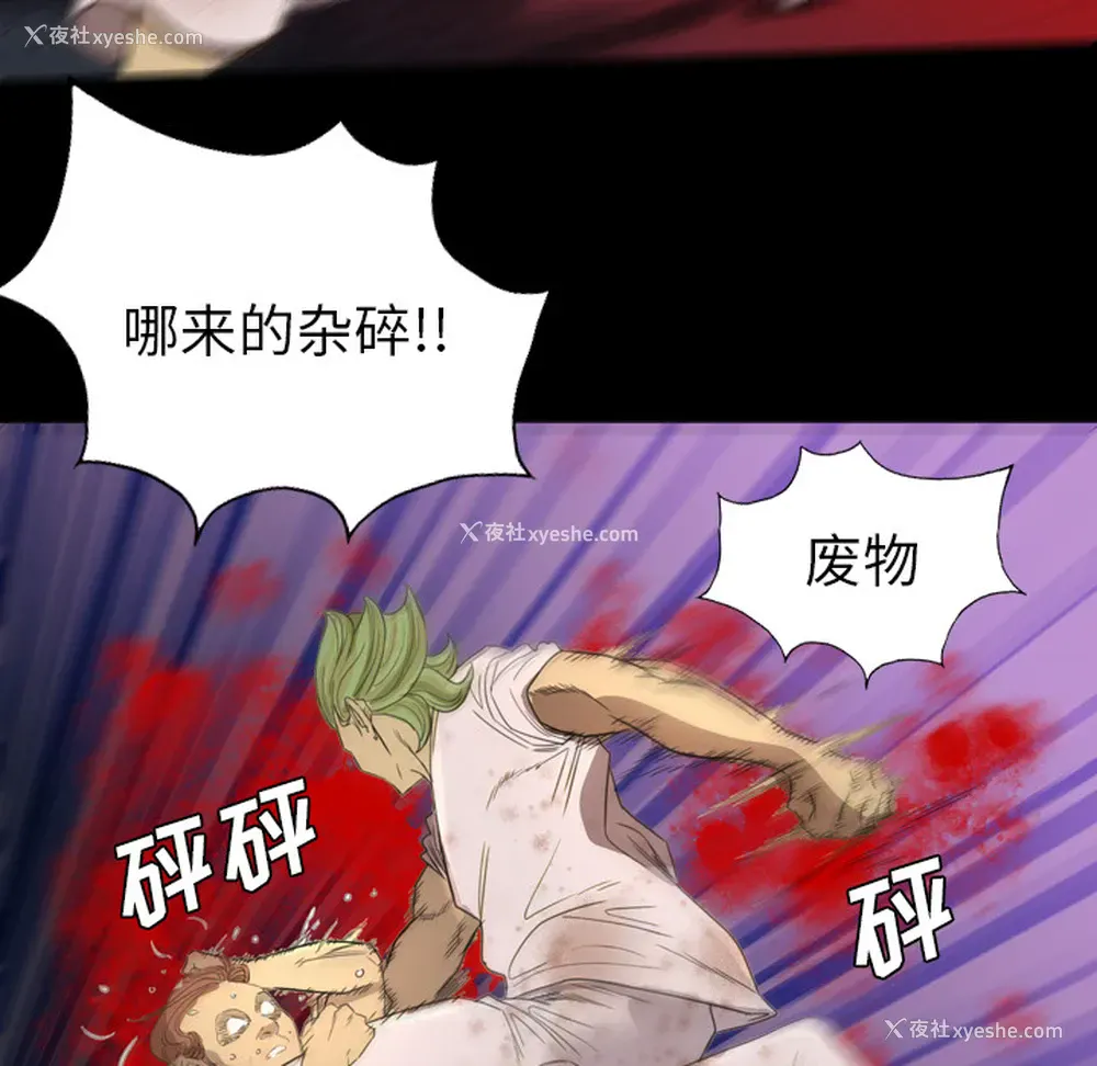 54P - 重罪之岛