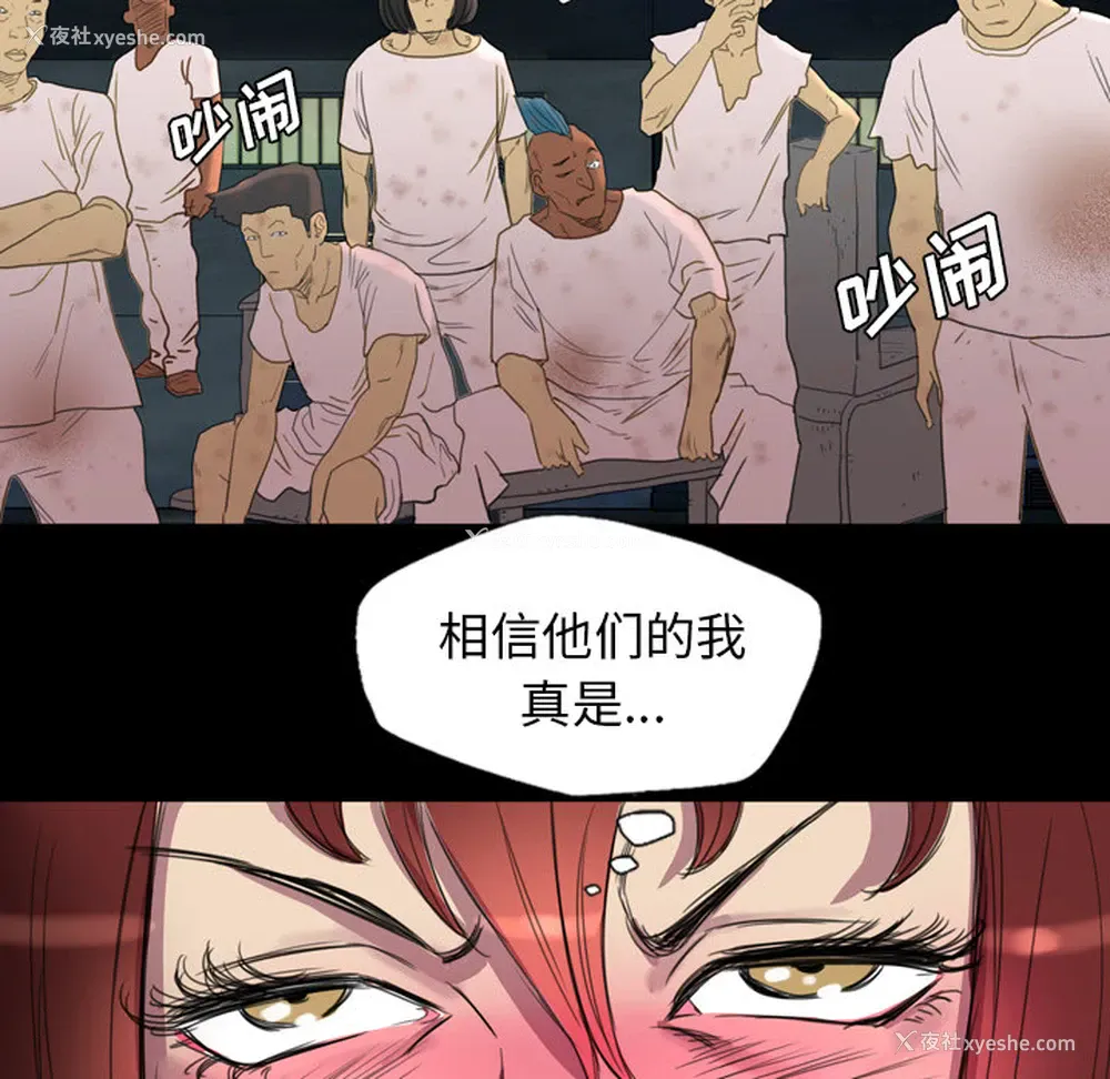 63P - 重罪之岛