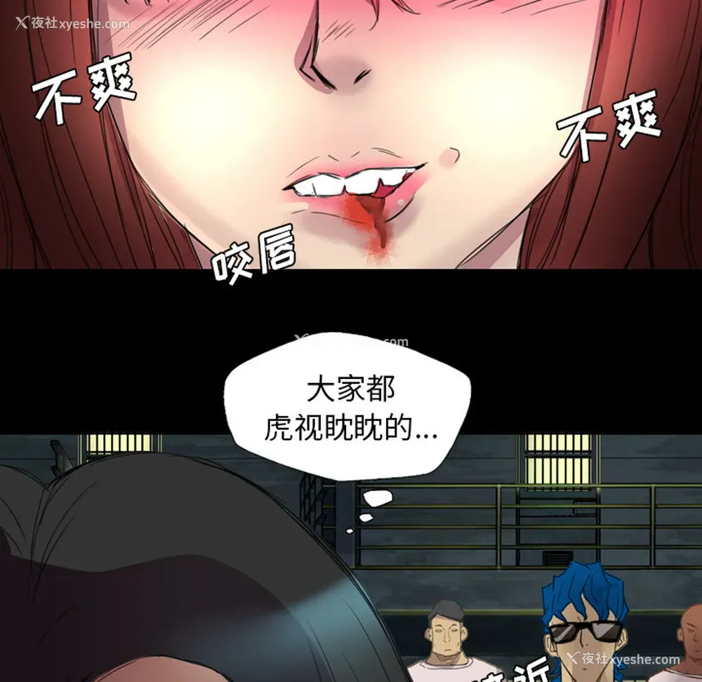 64P - 重罪之岛