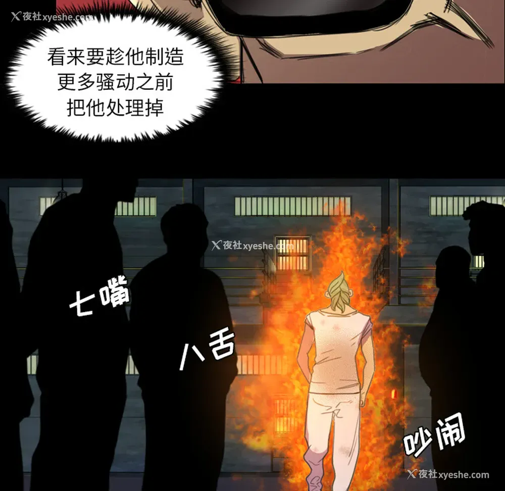 67P - 重罪之岛