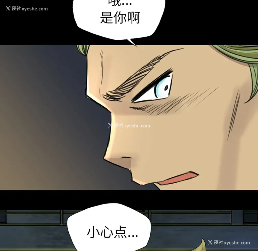 71P - 重罪之岛