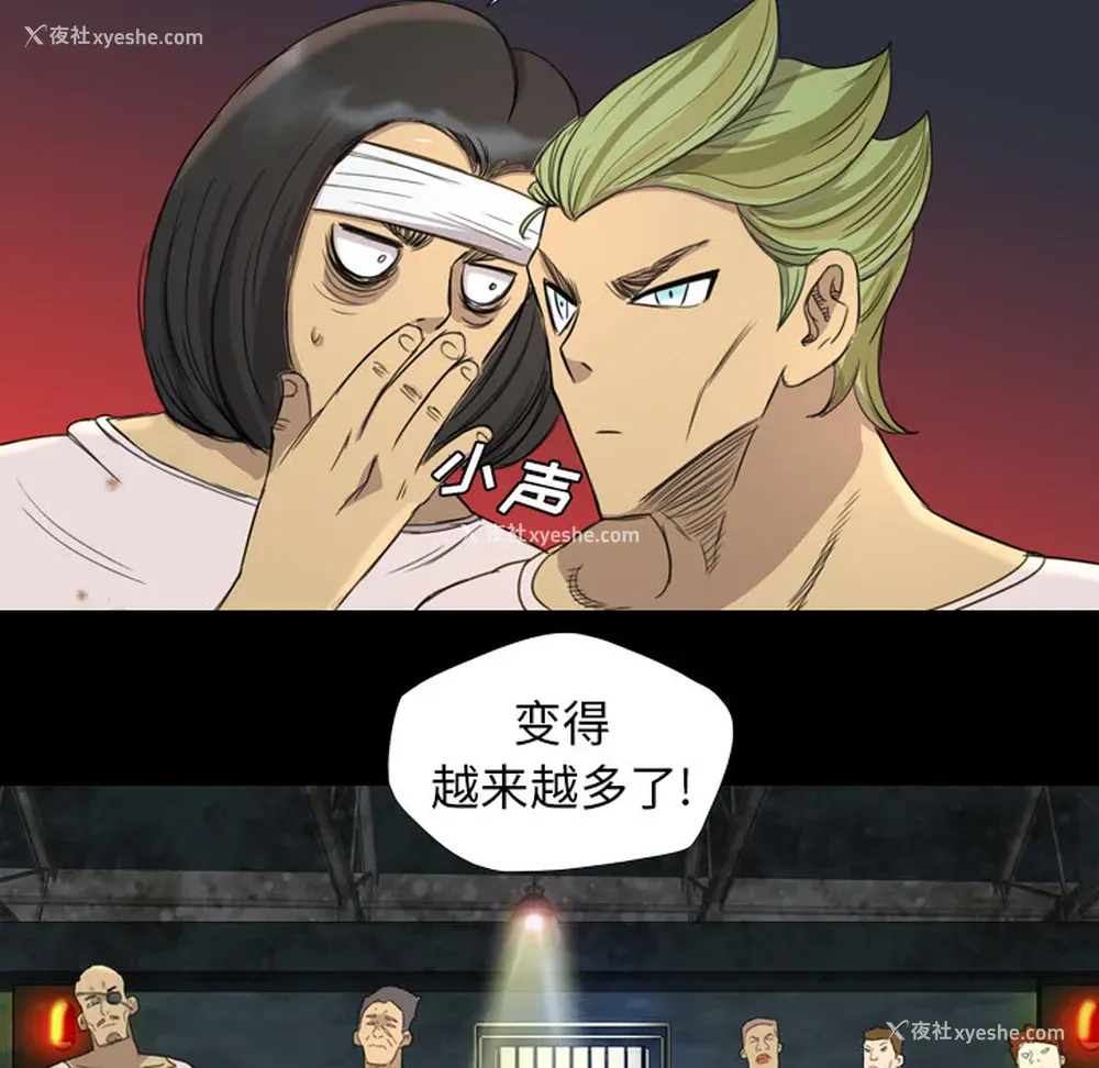 73P - 重罪之岛
