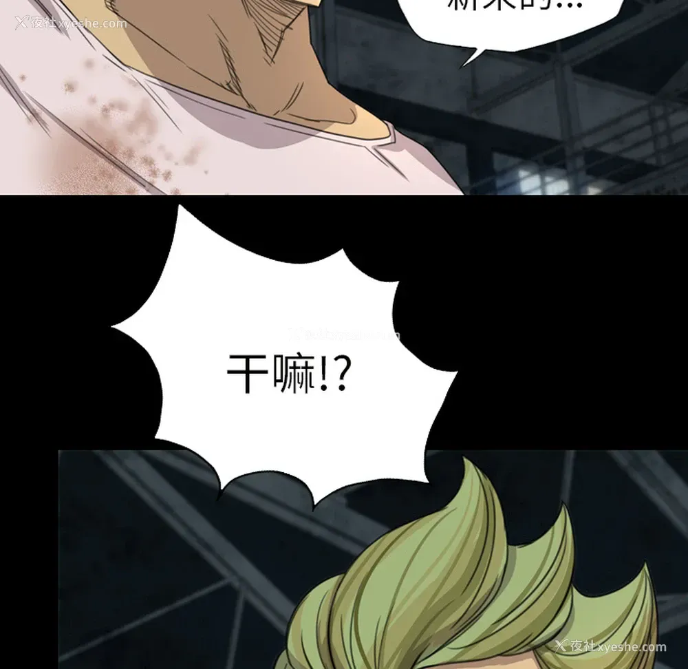 12P - 重罪之岛