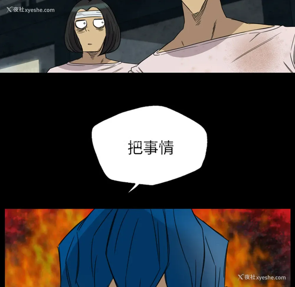 17P - 重罪之岛
