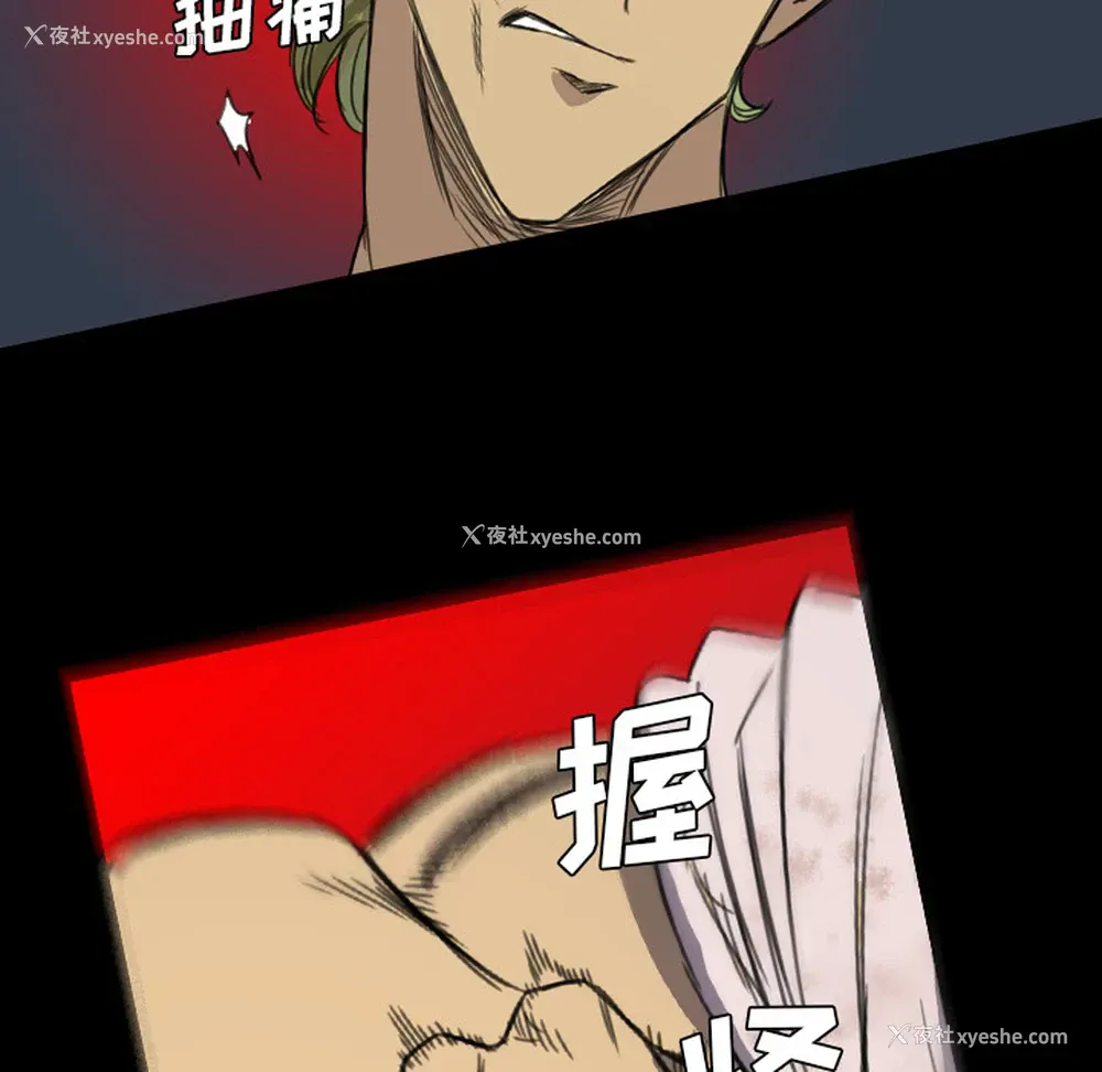 29P - 重罪之岛