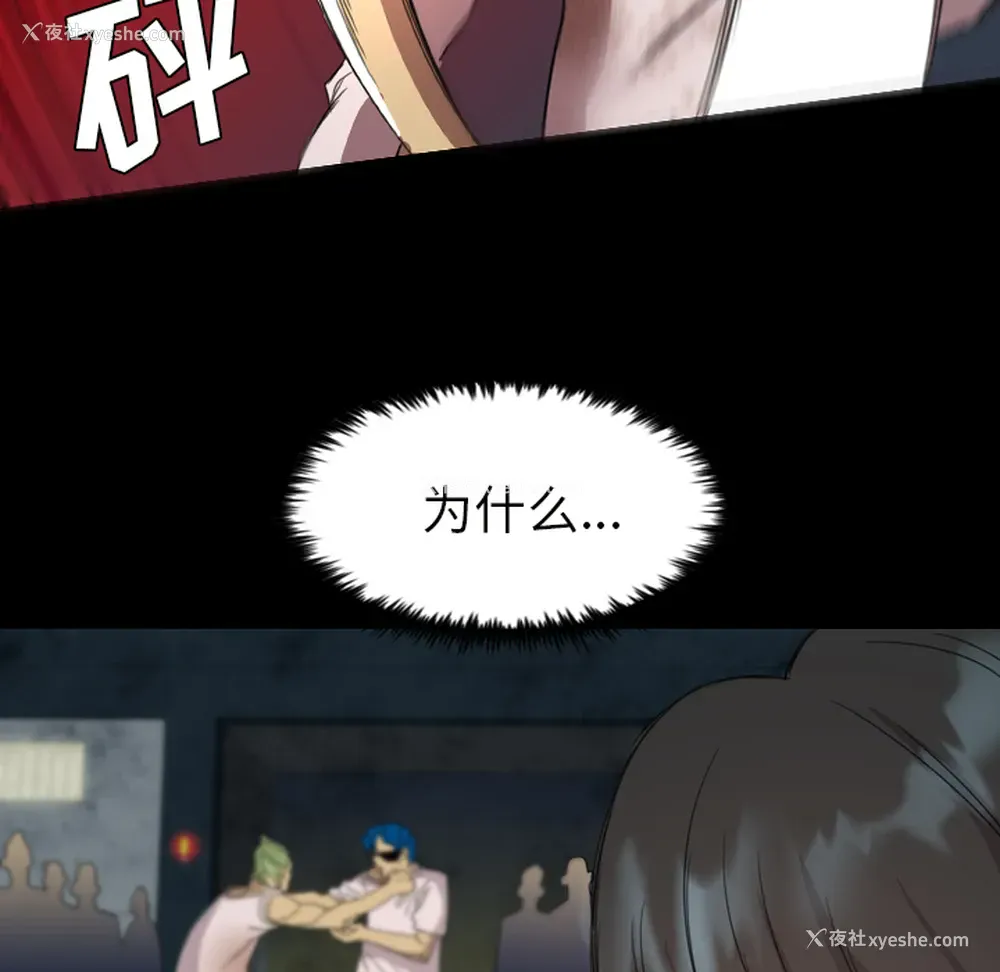 33P - 重罪之岛