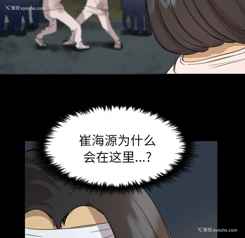 34P - 重罪之岛