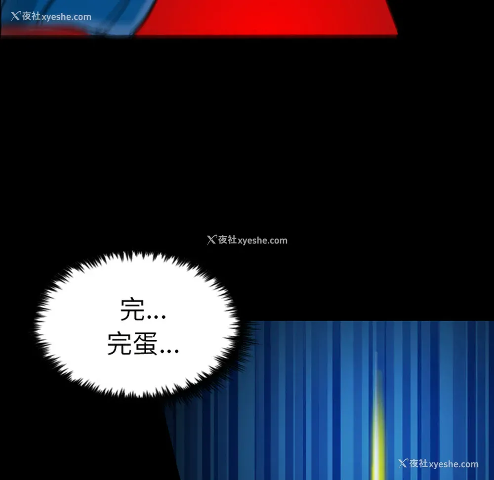 53P - 重罪之岛