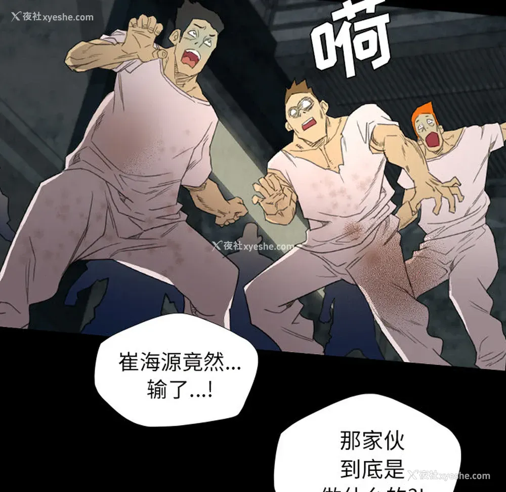 58P - 重罪之岛