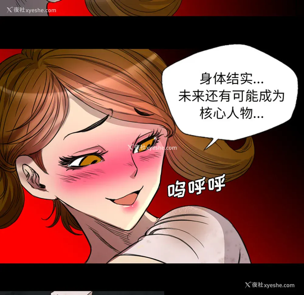 71P - 重罪之岛