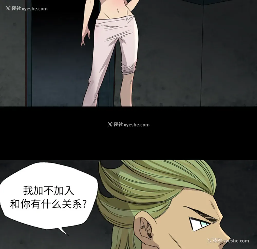 82P - 重罪之岛