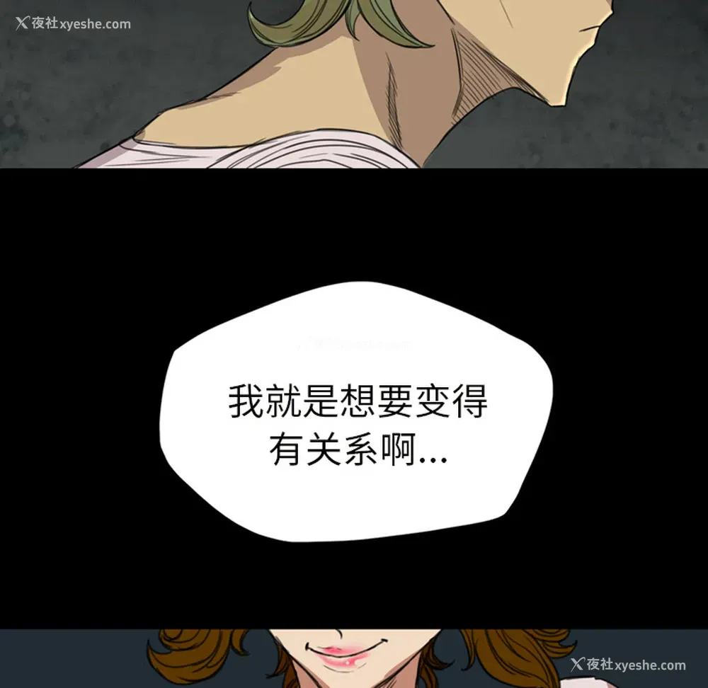 83P - 重罪之岛