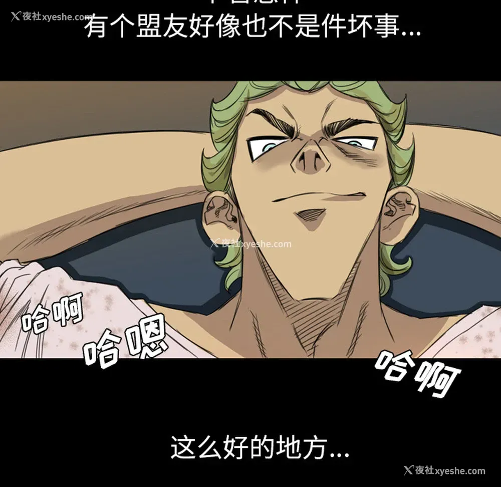 53P - 重罪之岛