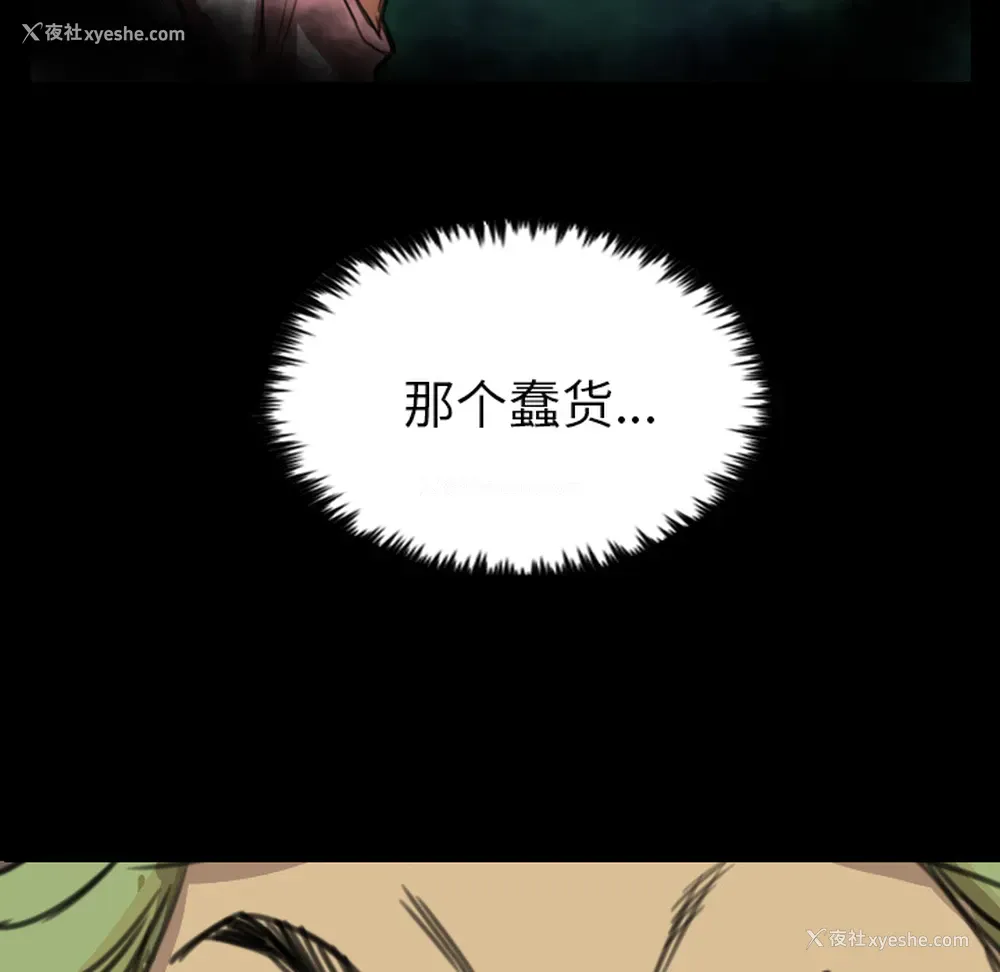 56P - 重罪之岛