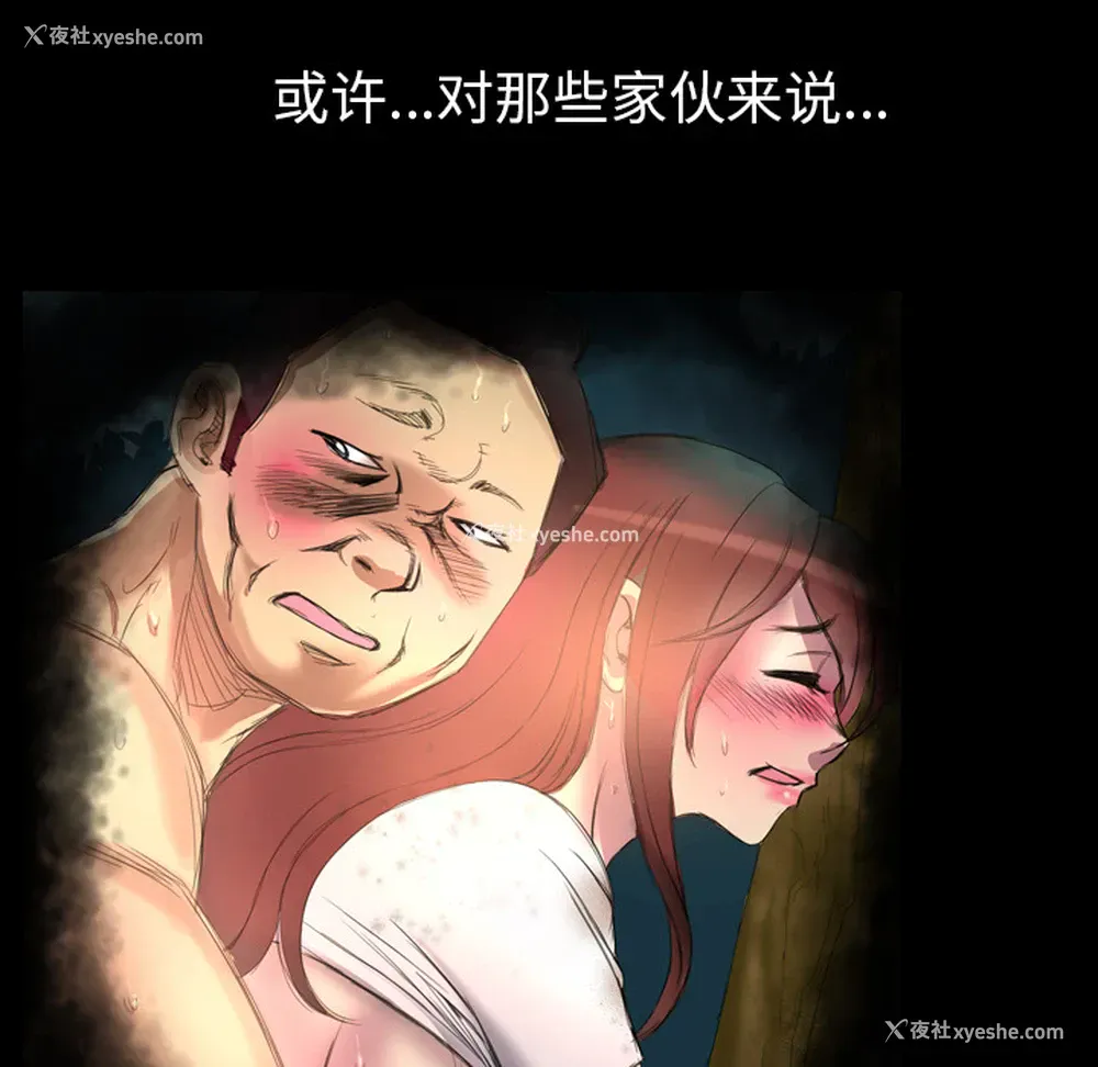 58P - 重罪之岛