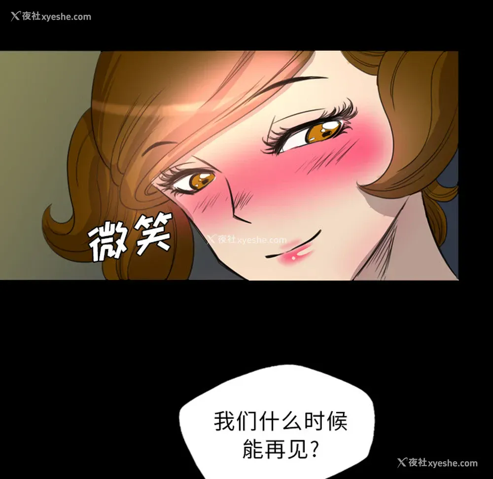 85P - 重罪之岛