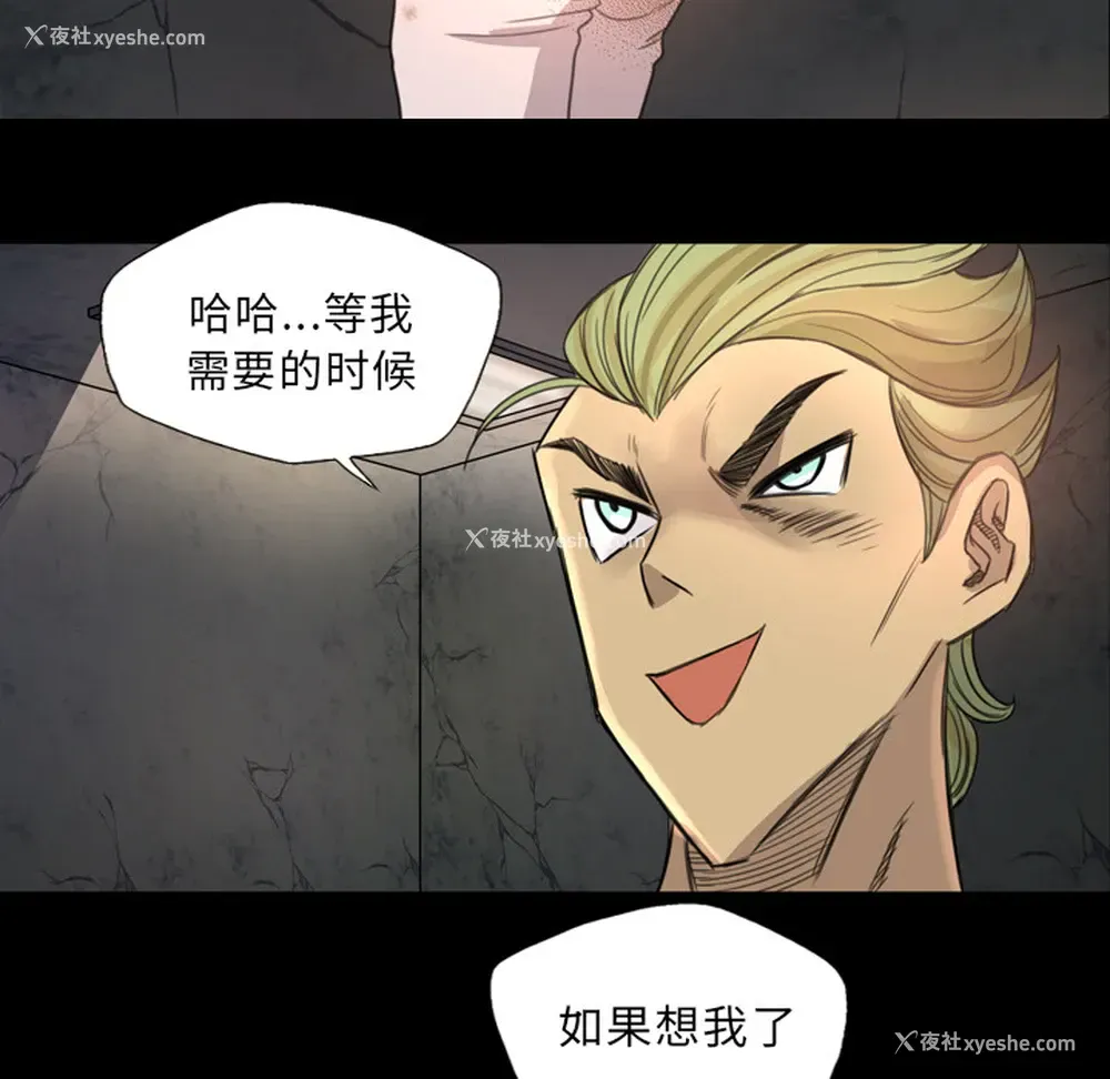 87P - 重罪之岛