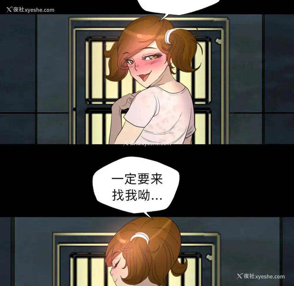 88P - 重罪之岛