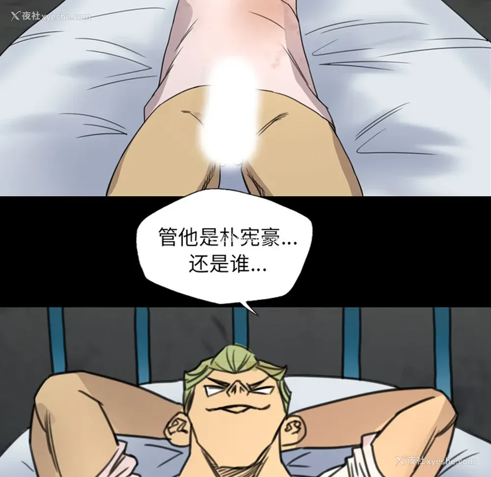 98P - 重罪之岛