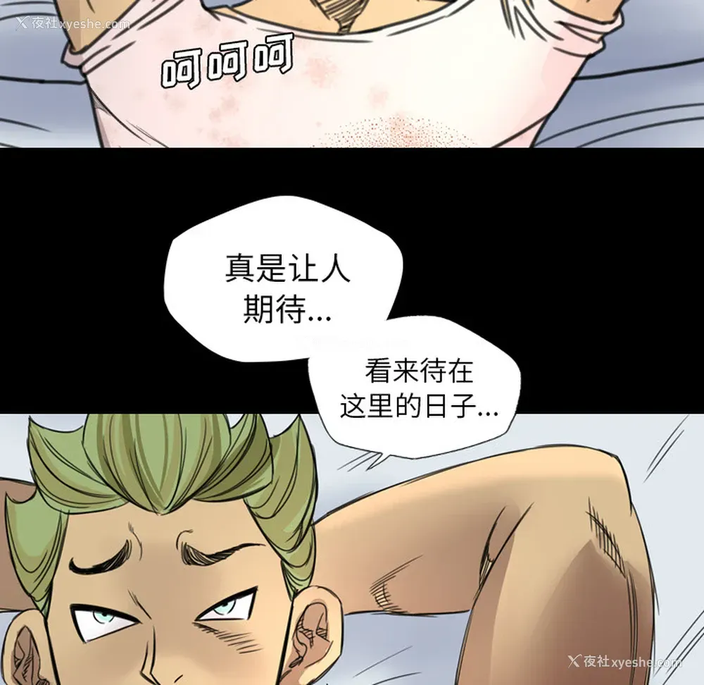 99P - 重罪之岛