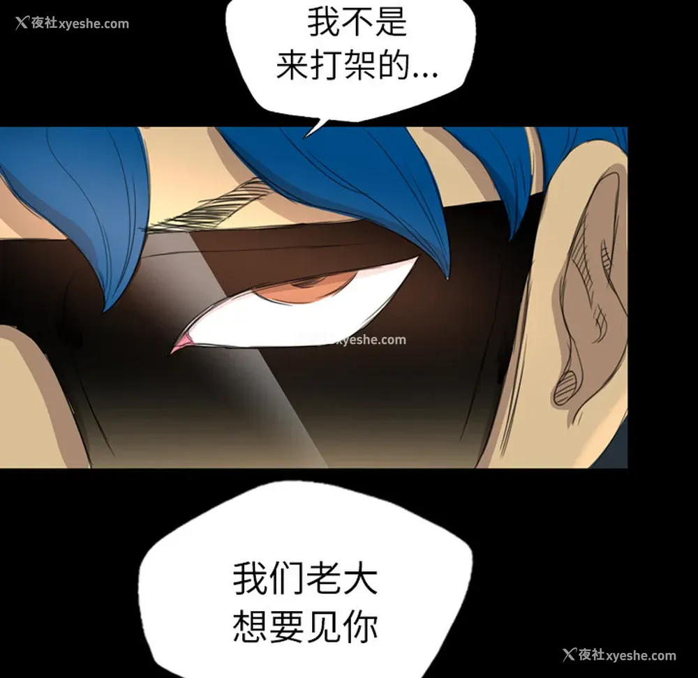 11P - 重罪之岛