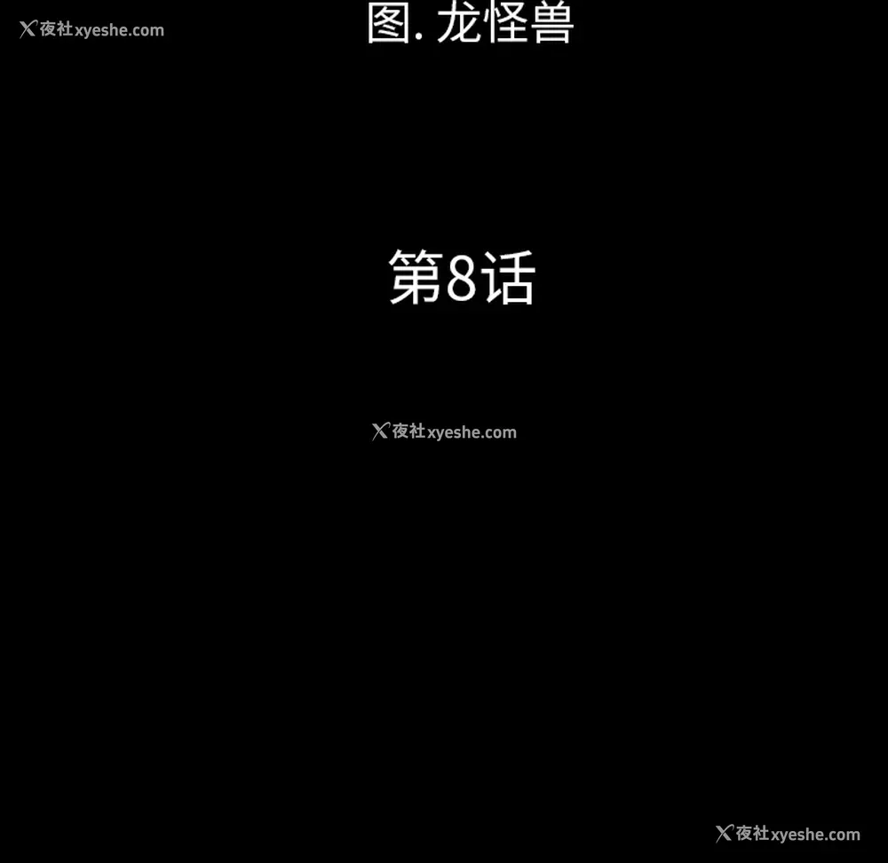 18P - 重罪之岛