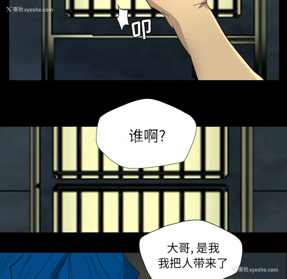 27P - 重罪之岛