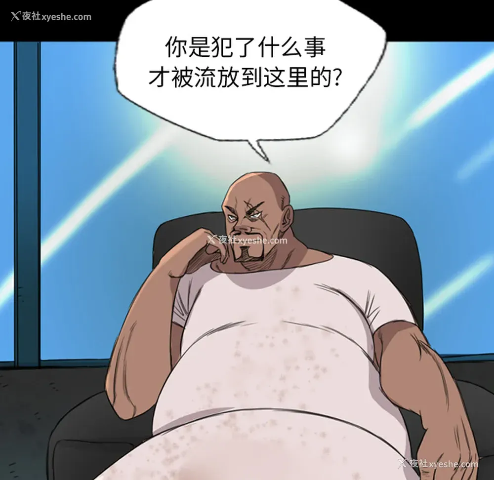 43P - 重罪之岛