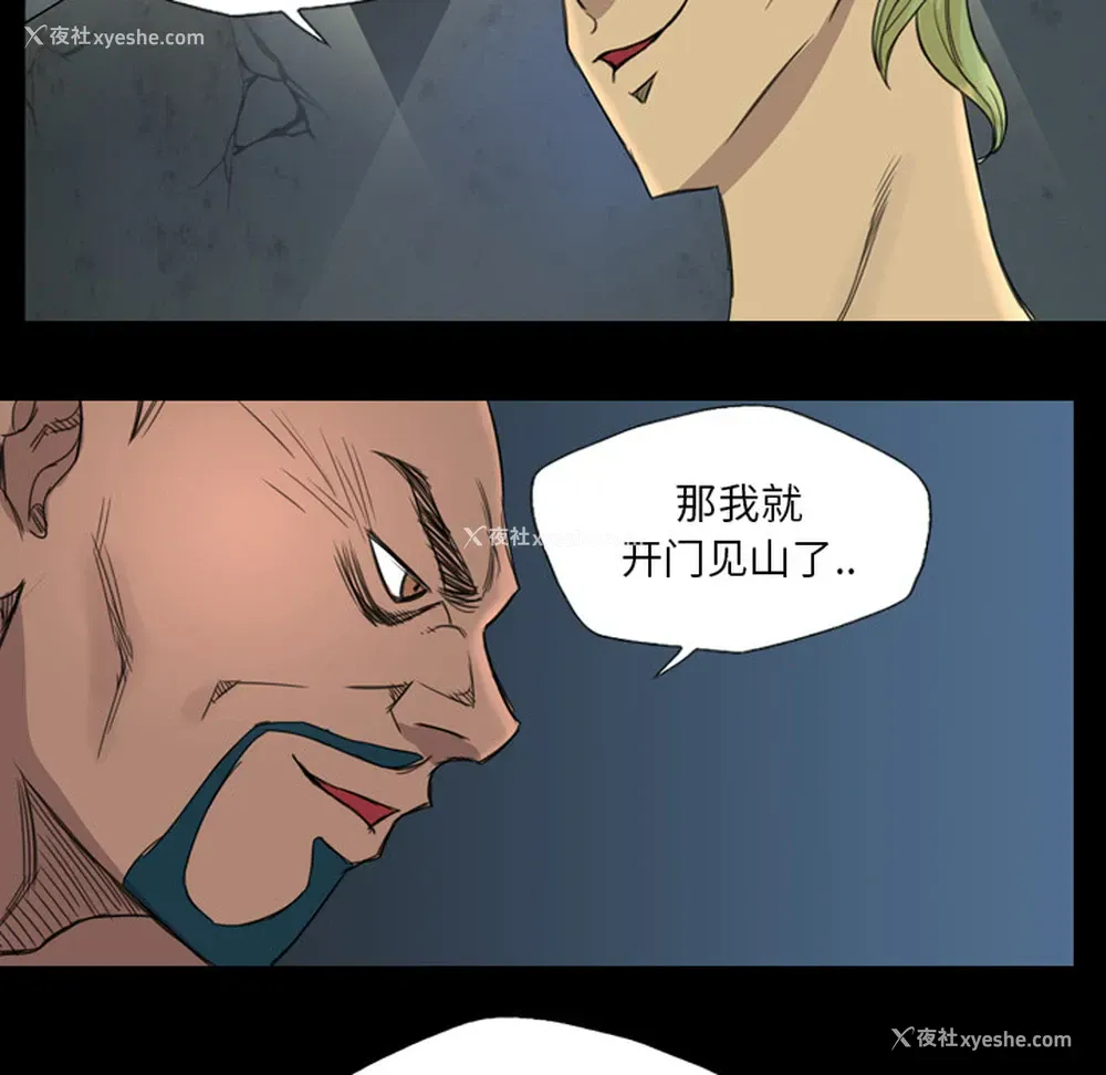 46P - 重罪之岛