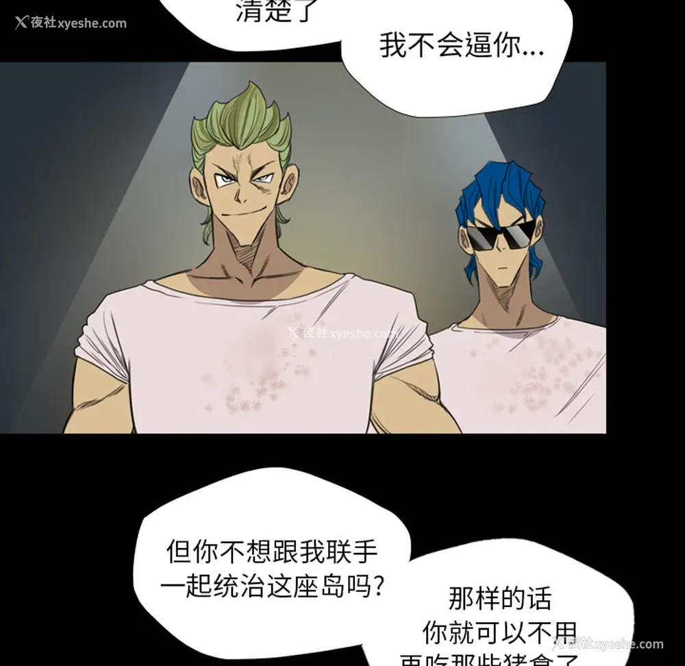 48P - 重罪之岛