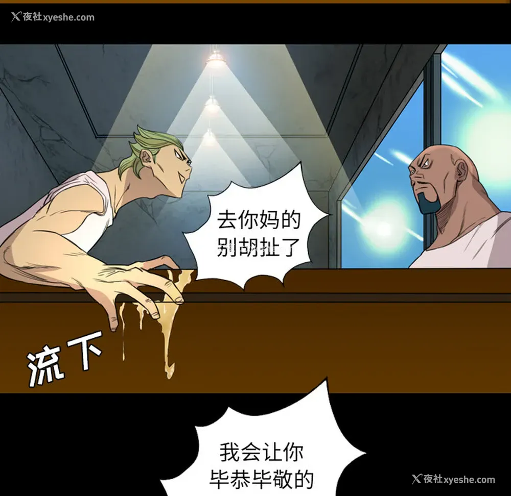 54P - 重罪之岛